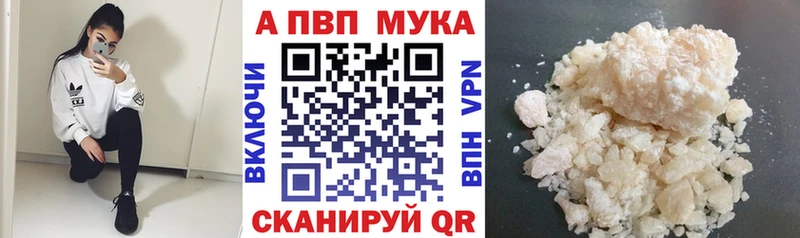 Наркошоп купить А ПВП Меф Приволжский