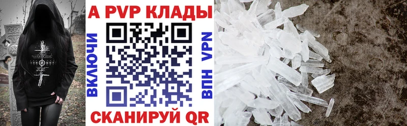 A-PVP крисы CK  Купить закладки  Приволжский 