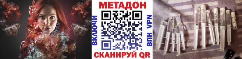 Купить закладки  Приволжский  МЕТАДОН methadone 